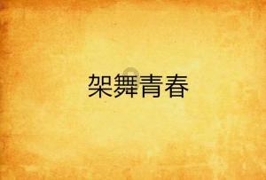了解“不喜欢但不讨厌”和“反感但不拒绝”有什么区别？，获取热门话题和大众观点